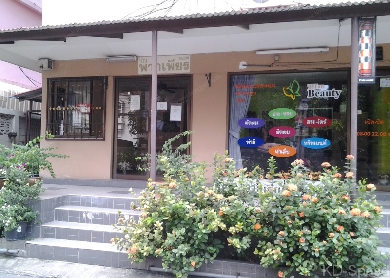 รูปที่ 2 ของ หอพัก บ้านพากเพียร หลัง ม.จันทร์เกษม